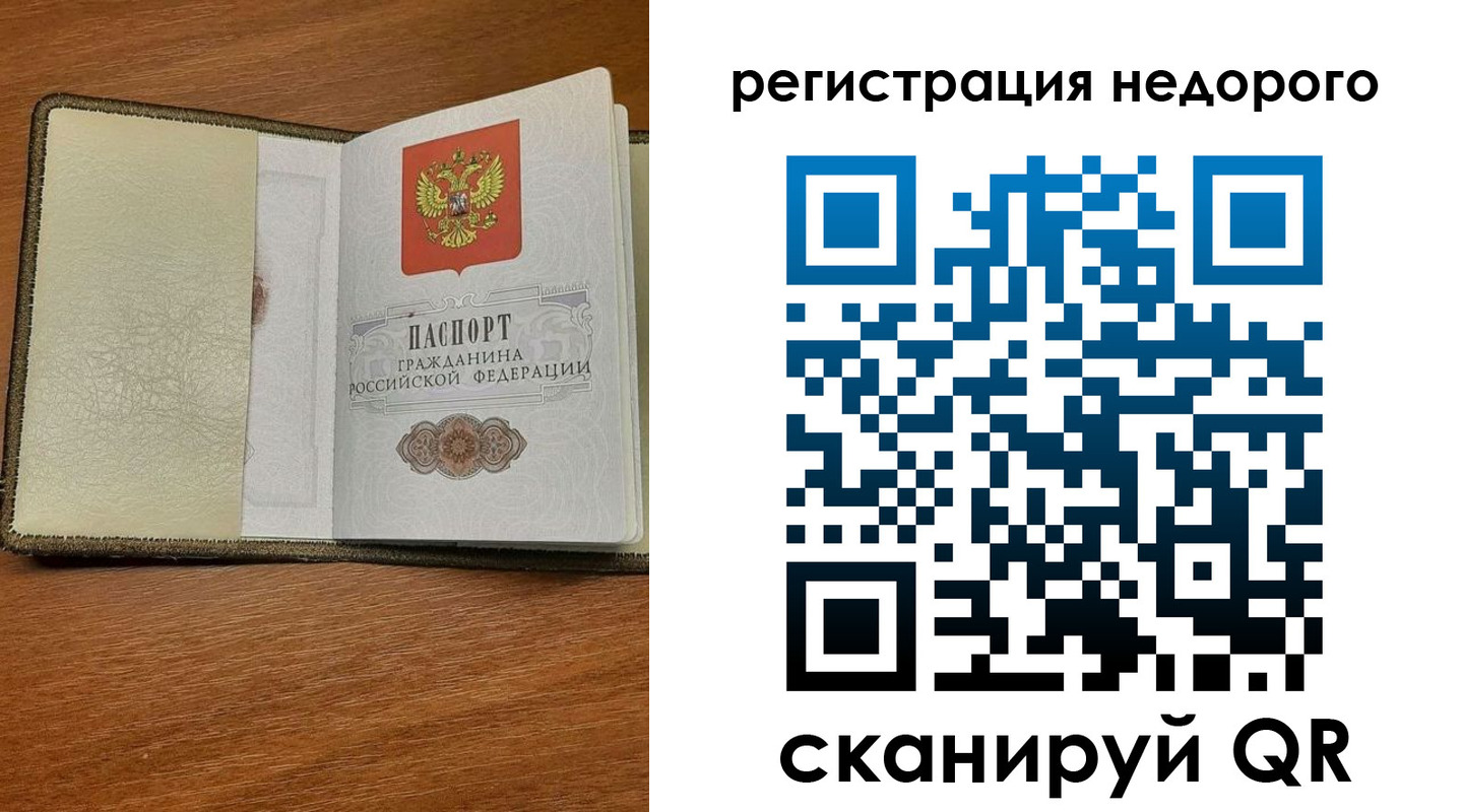 прописка от собственника в Владимире