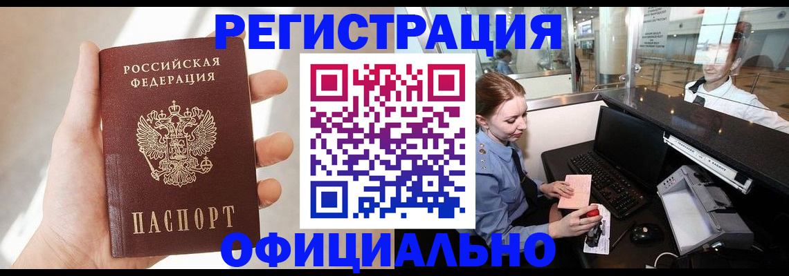 прописка ребенка в Владимире